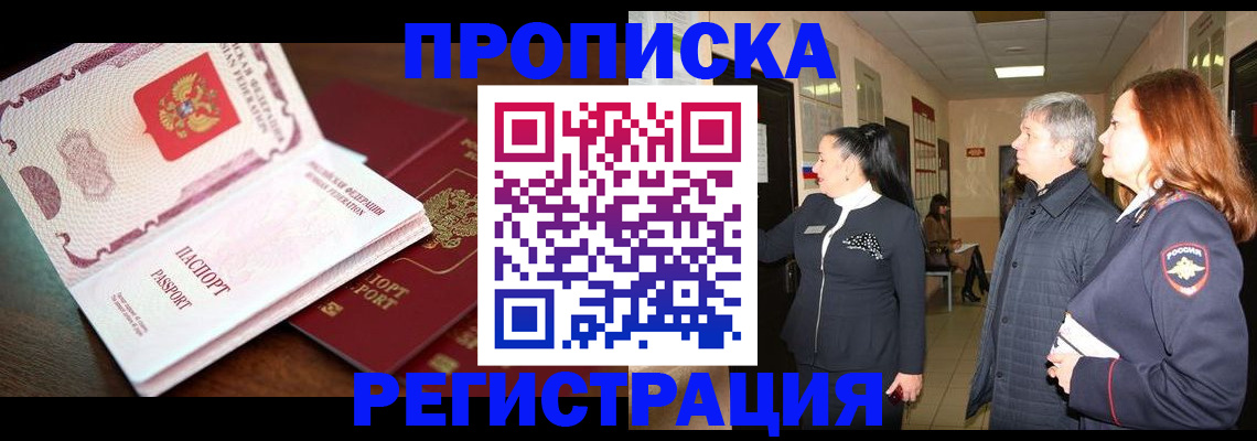 найти адрес прописки в Корсакове