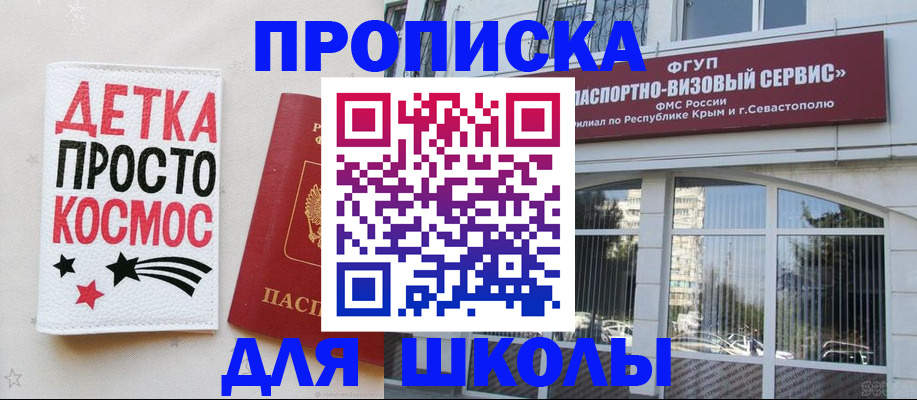 регистрация для дет. сада в Корсакове