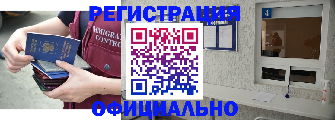 временная регистрация купить в Корсакове