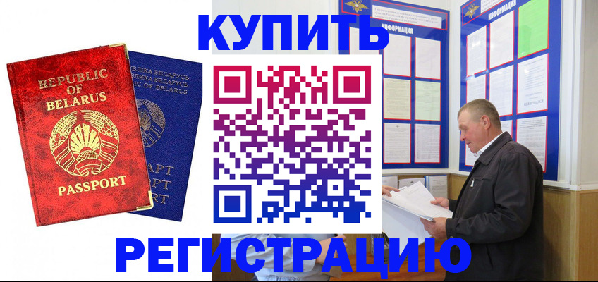 временная регистрация для всех в Корсакове