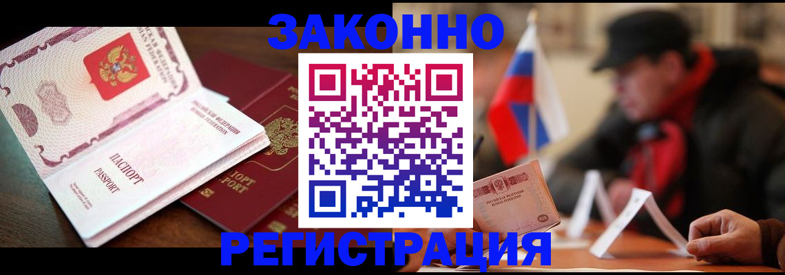 прописка иностранных граждан в Корсакове