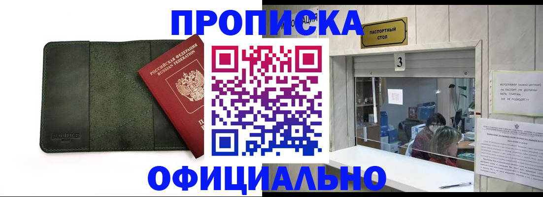 временная регистрация 2025 в Корсакове