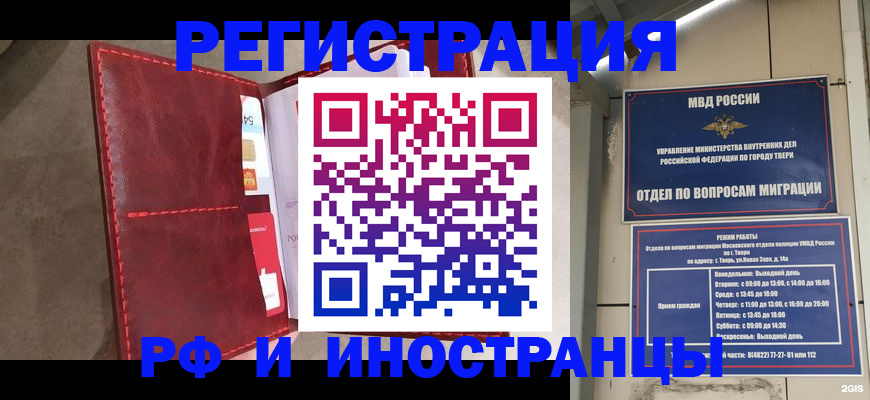 временная регистрация 2025 в Корсакове