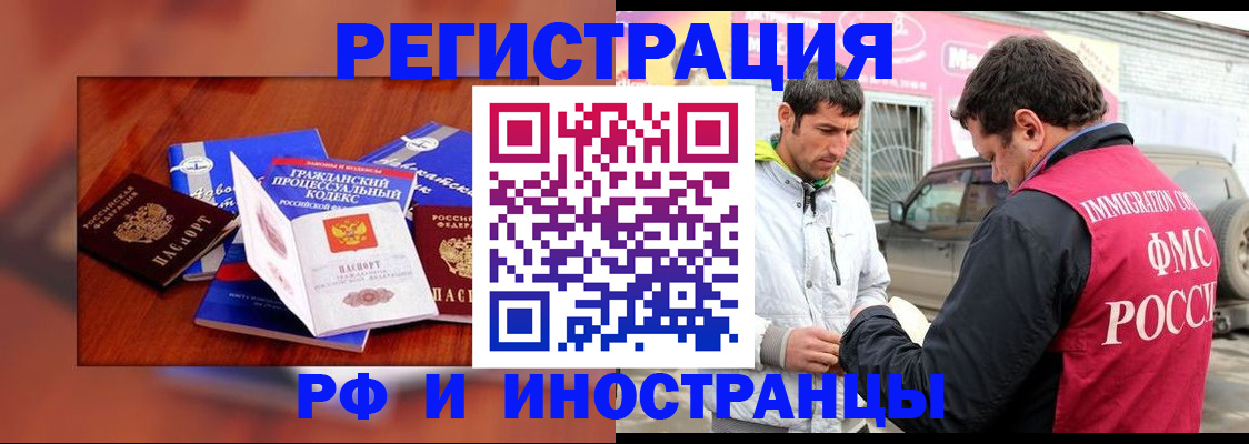 купить прописку в Корсакове