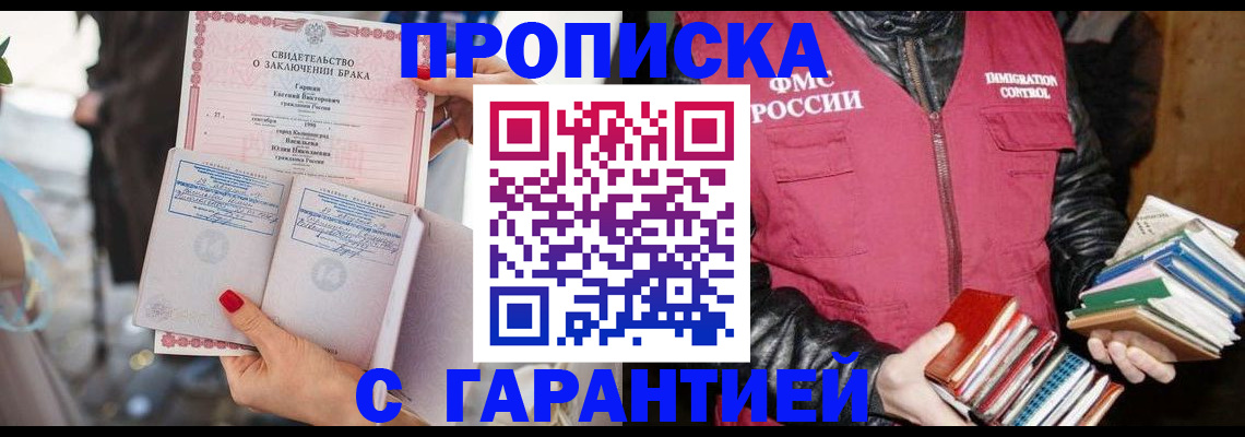 временная регистрация поиск в Корсакове
