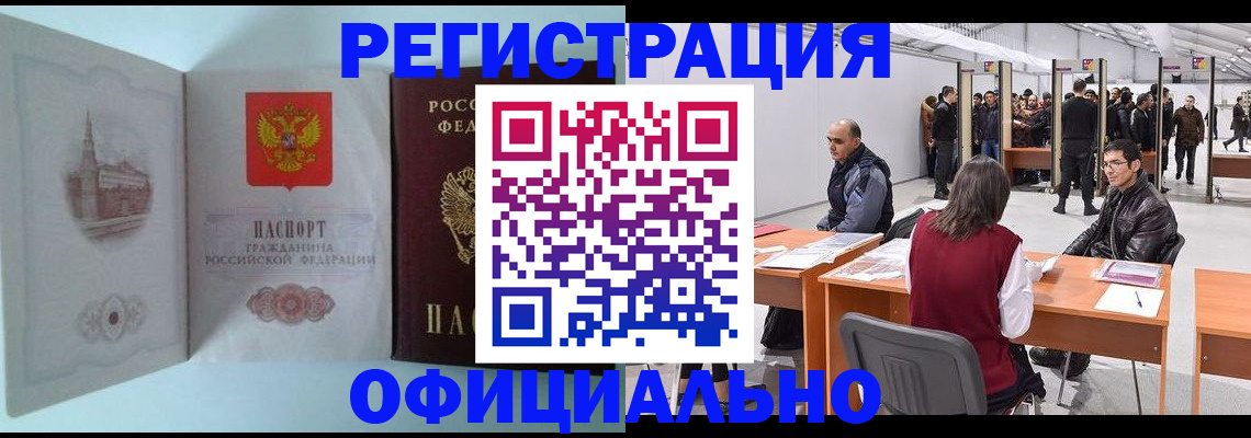 прописка для школы в Корсакове